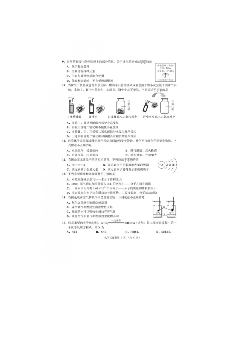 2019年湖北省宜昌市中考化学真题（图片版，含答案）_1、初中学习资料_2024秋改版_九上化学课件最新版_化学中考真题卷（2019-2023）_2019中考化学_湖北_图片版