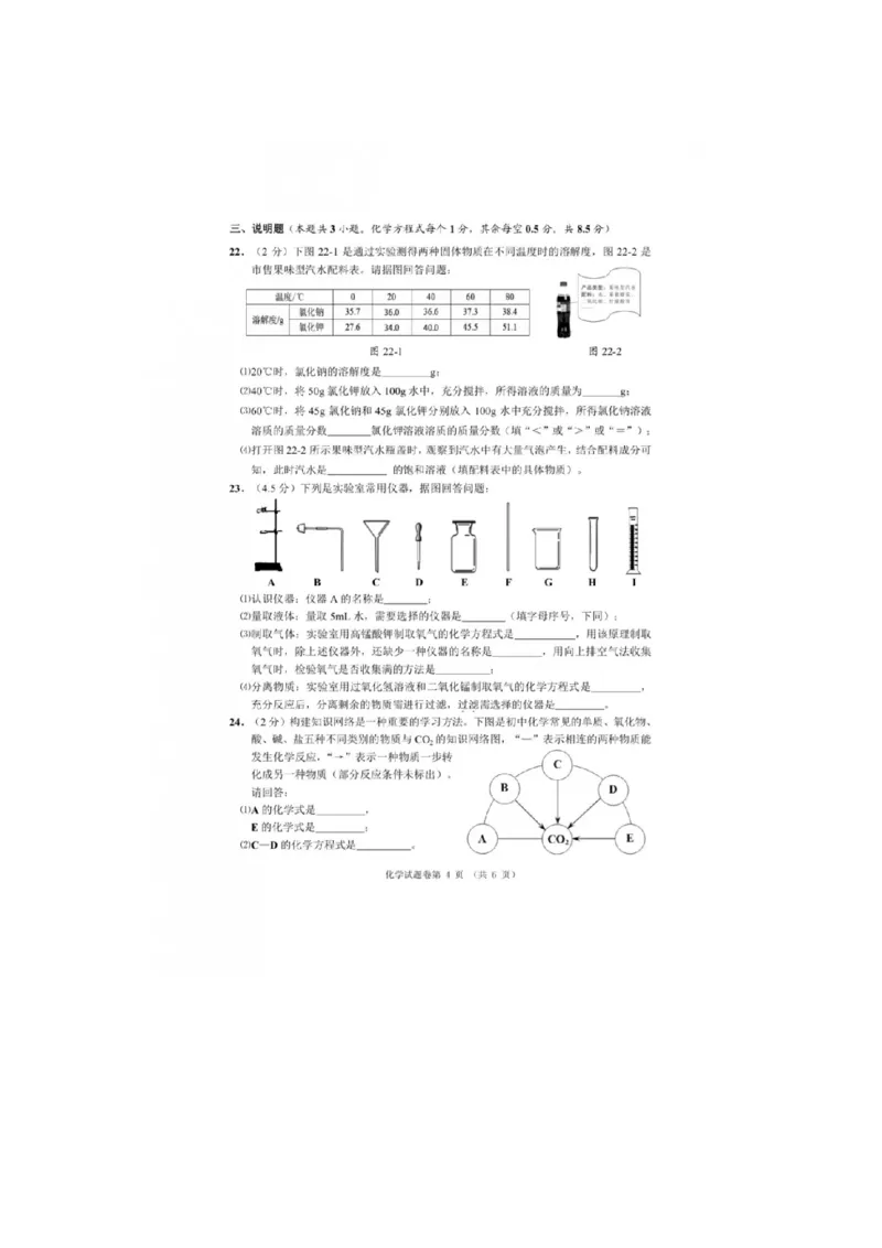 2019年湖北省宜昌市中考化学真题（图片版，含答案）_1、初中学习资料_2024秋改版_九上化学课件最新版_化学中考真题卷（2019-2023）_2019中考化学_湖北_图片版