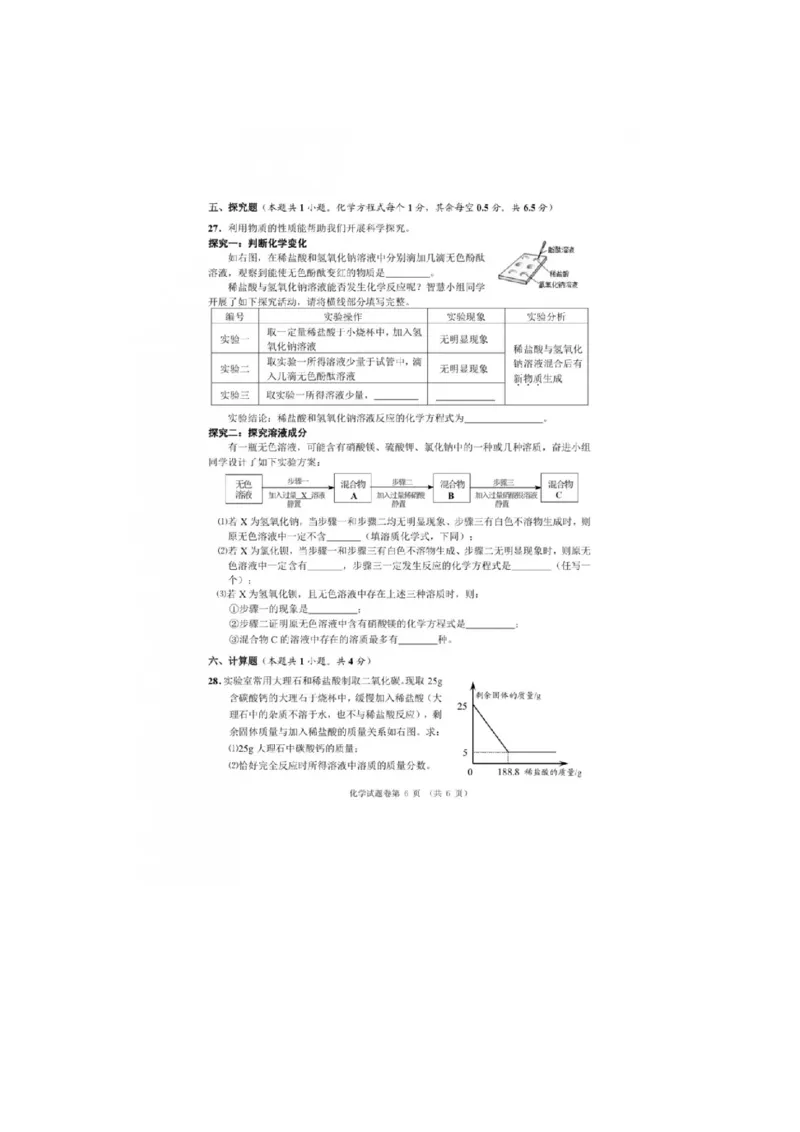 2019年湖北省宜昌市中考化学真题（图片版，含答案）_1、初中学习资料_2024秋改版_九上化学课件最新版_化学中考真题卷（2019-2023）_2019中考化学_湖北_图片版