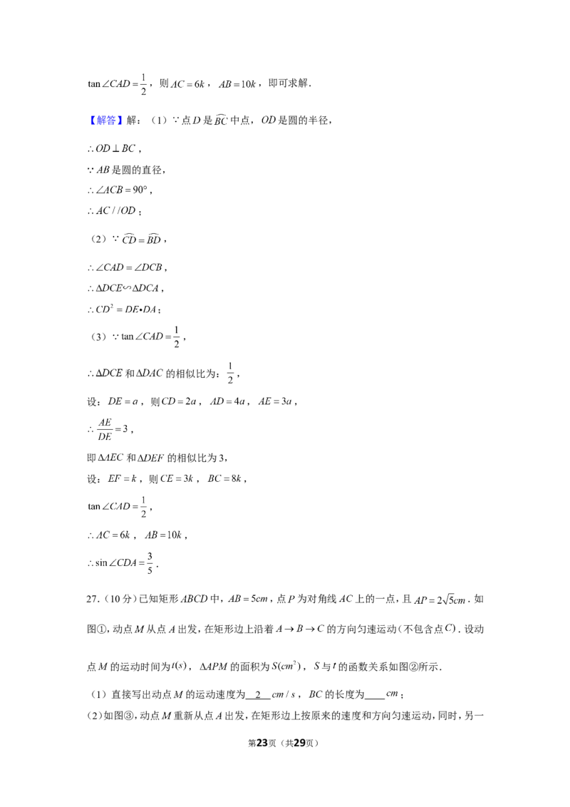 2019年江苏省苏州市中考数学试卷_1、初中学习资料_2024秋改版_七上数学最新版课件_北师大版七上课课件_数学中考真题卷（2019-2023）_2019年中考数学试卷_江苏