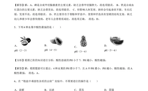 2019年海南省中考化学试题（word版，含解析）_1、初中学习资料_2024秋改版_九上化学课件最新版_化学中考真题卷（2019-2023）_2019中考化学_省卷
