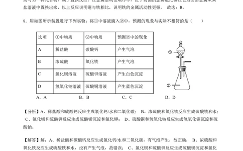 2019年海南省中考化学试题（word版，含解析）_1、初中学习资料_2024秋改版_九上化学课件最新版_化学中考真题卷（2019-2023）_2019中考化学_省卷