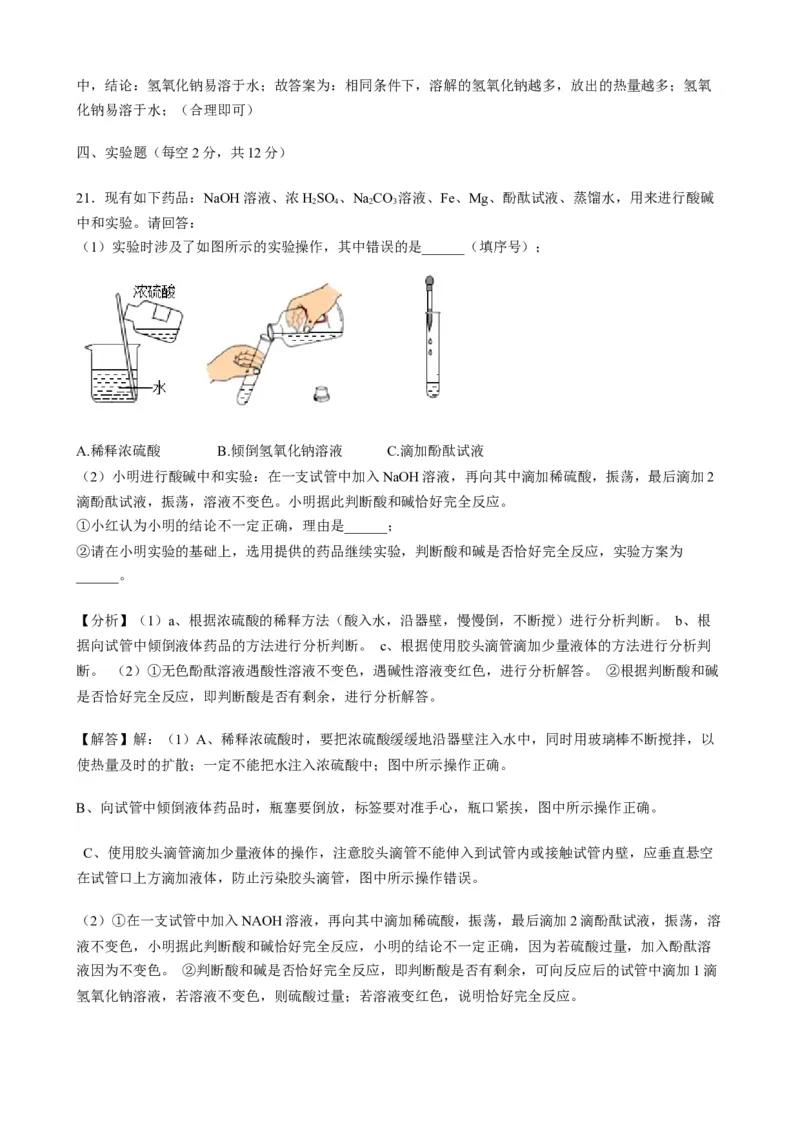 2019年海南省中考化学试题（word版，含解析）_1、初中学习资料_2024秋改版_九上化学课件最新版_化学中考真题卷（2019-2023）_2019中考化学_省卷