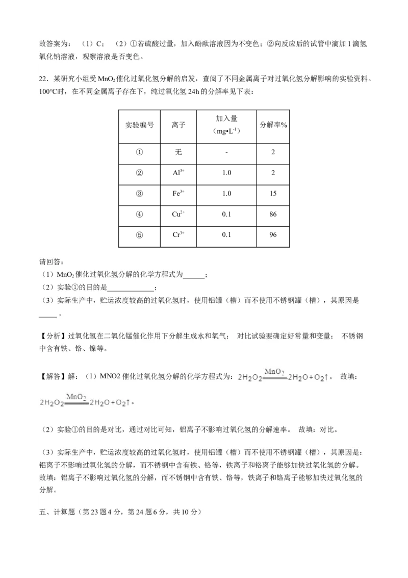 2019年海南省中考化学试题（word版，含解析）_1、初中学习资料_2024秋改版_九上化学课件最新版_化学中考真题卷（2019-2023）_2019中考化学_省卷