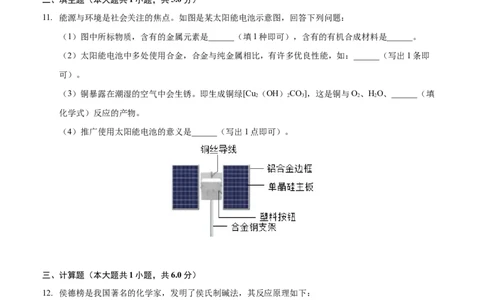 2019年安徽省中考化学试卷（解析版）_1、初中学习资料_2024秋改版_九上化学课件最新版_化学中考真题卷（2019-2023）_2019中考化学_省卷