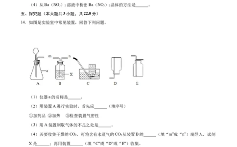 2019年安徽省中考化学试卷（解析版）_1、初中学习资料_2024秋改版_九上化学课件最新版_化学中考真题卷（2019-2023）_2019中考化学_省卷