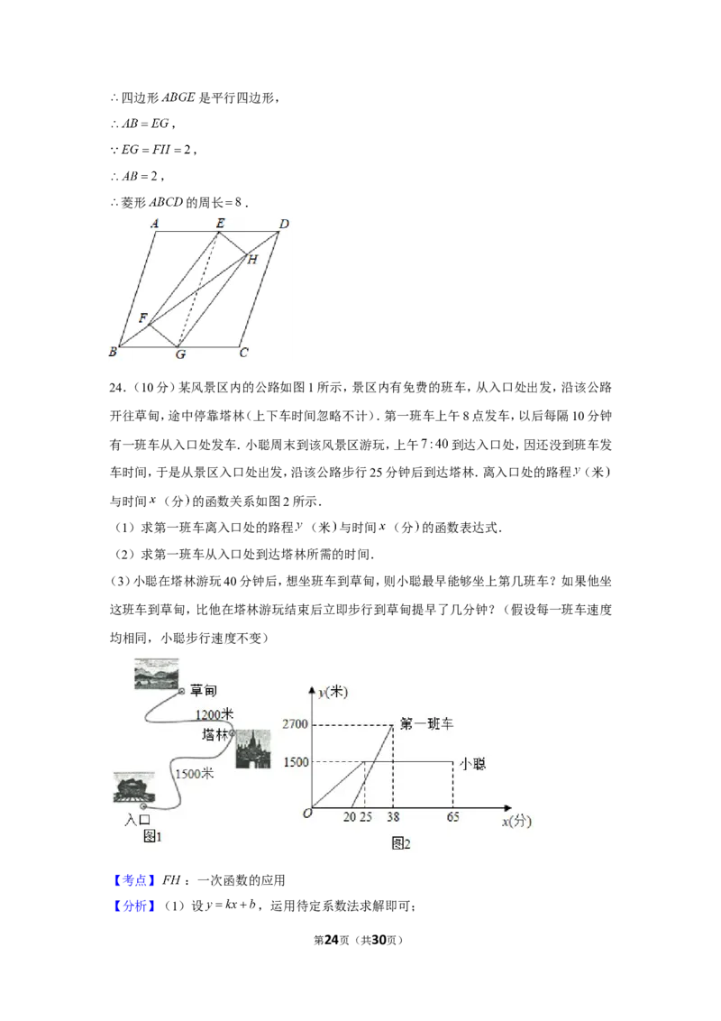 2019年浙江省宁波市中考数学试卷_1、初中学习资料_2024秋改版_七上数学最新版课件_沪科版七上课课件_数学中考真题卷（2019-2023）_2019年中考数学试卷_浙江