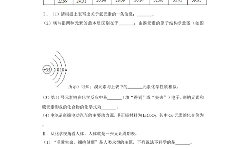 2019年山东省东营市中考化学试卷_1、初中学习资料_2024秋改版_九上化学课件最新版_化学中考真题卷（2019-2023）_2019中考化学_山东