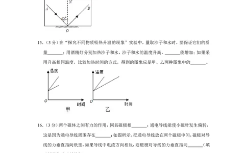 2019年江苏省徐州市中考物理试卷_1、初中学习资料_2024秋改版_八上物理课件最新版_物理中考真题卷（2019-2023）_2019中考物理试卷_江苏