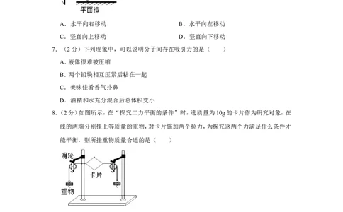 2019年江苏省无锡市中考物理试卷_1、初中学习资料_2024秋改版_八上物理课件最新版_物理中考真题卷（2019-2023）_2019中考物理试卷_江苏