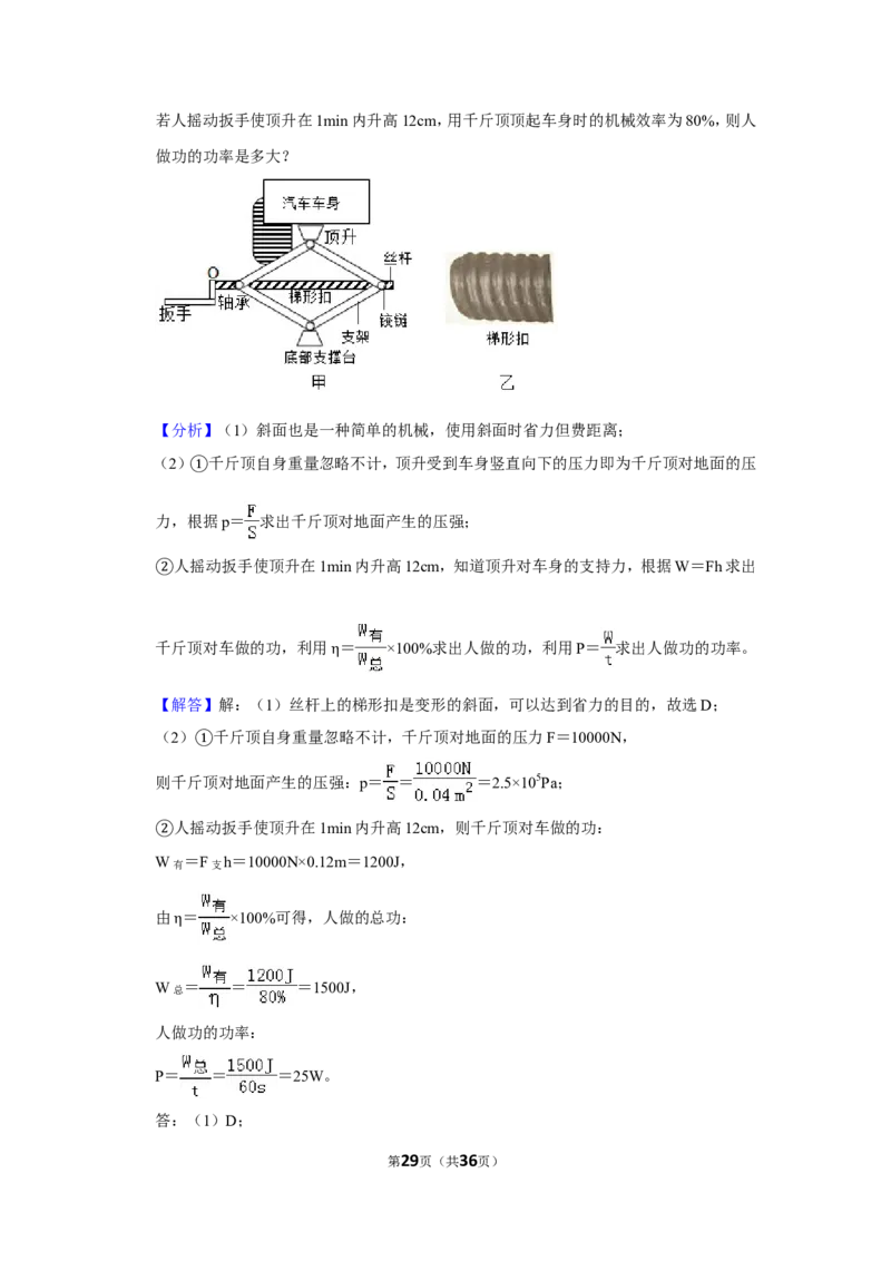2019年江苏省无锡市中考物理试卷_1、初中学习资料_2024秋改版_八上物理课件最新版_物理中考真题卷（2019-2023）_2019中考物理试卷_江苏