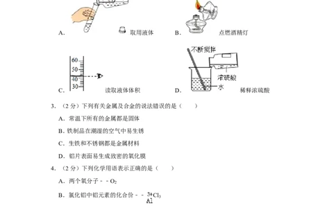 2019年河北省中考化学试卷（解析版）_1、初中学习资料_2024秋改版_九上化学课件最新版_化学中考真题卷（2019-2023）_2019中考化学_省卷