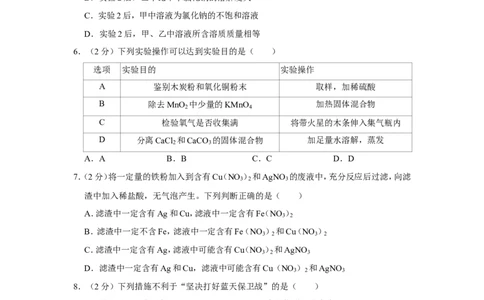 2019年河北省中考化学试卷（解析版）_1、初中学习资料_2024秋改版_九上化学课件最新版_化学中考真题卷（2019-2023）_2019中考化学_省卷
