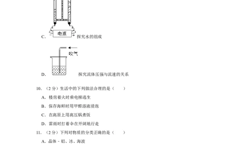2019年河北省中考化学试卷（解析版）_1、初中学习资料_2024秋改版_九上化学课件最新版_化学中考真题卷（2019-2023）_2019中考化学_省卷