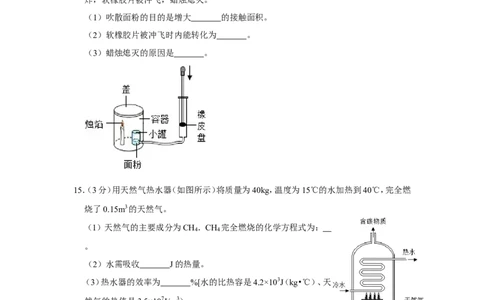 2019年河北省中考化学试卷（解析版）_1、初中学习资料_2024秋改版_九上化学课件最新版_化学中考真题卷（2019-2023）_2019中考化学_省卷