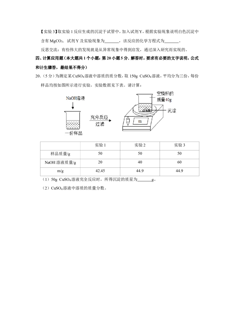 2019年河北省中考化学试卷（解析版）_1、初中学习资料_2024秋改版_九上化学课件最新版_化学中考真题卷（2019-2023）_2019中考化学_省卷