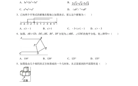 2019年广东省广州市天河区中考数学一模试卷（含答案解析）_1、初中学习资料_4-2、数学_北师大版_北师大版初中数学9下_2022春九数下(BS)--各阶段精品试题_期中、月考、模拟、中考真题