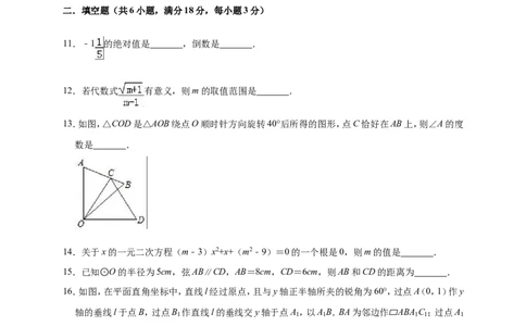 2019年广东省广州市天河区中考数学一模试卷（含答案解析）_1、初中学习资料_4-2、数学_北师大版_北师大版初中数学9下_2022春九数下(BS)--各阶段精品试题_期中、月考、模拟、中考真题