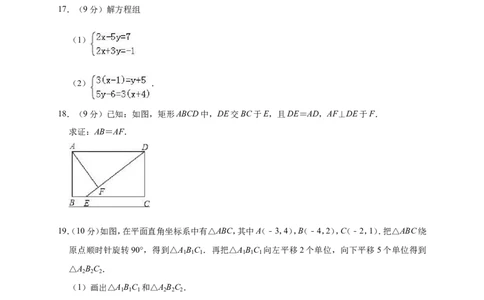 2019年广东省广州市天河区中考数学一模试卷（含答案解析）_1、初中学习资料_4-2、数学_北师大版_北师大版初中数学9下_2022春九数下(BS)--各阶段精品试题_期中、月考、模拟、中考真题