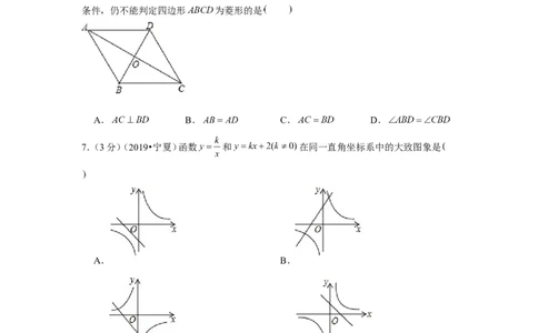 2019年宁夏中考数学试卷_1、初中学习资料_2024秋改版_七上数学最新版课件_北师大版七上课课件_数学中考真题卷（2019-2023）_2019年中考数学试卷