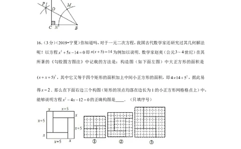 2019年宁夏中考数学试卷_1、初中学习资料_2024秋改版_七上数学最新版课件_北师大版七上课课件_数学中考真题卷（2019-2023）_2019年中考数学试卷