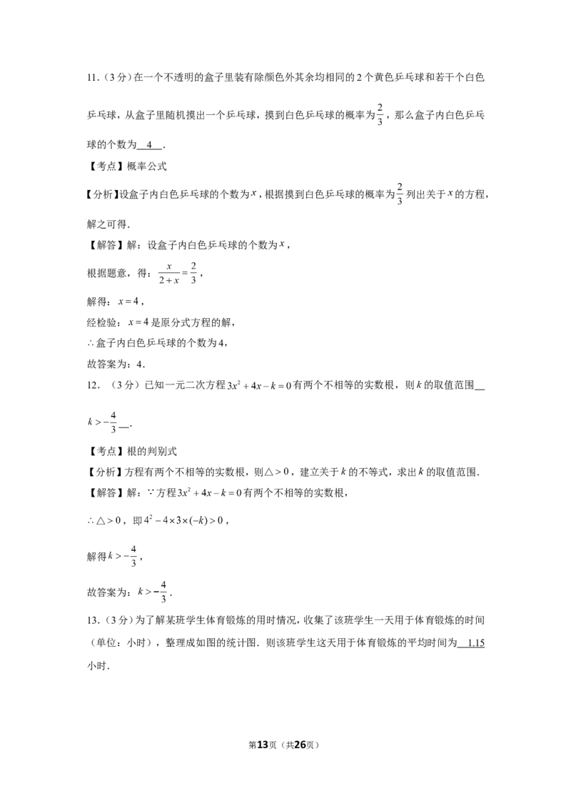 2019年宁夏中考数学试卷_1、初中学习资料_2024秋改版_七上数学最新版课件_北师大版七上课课件_数学中考真题卷（2019-2023）_2019年中考数学试卷