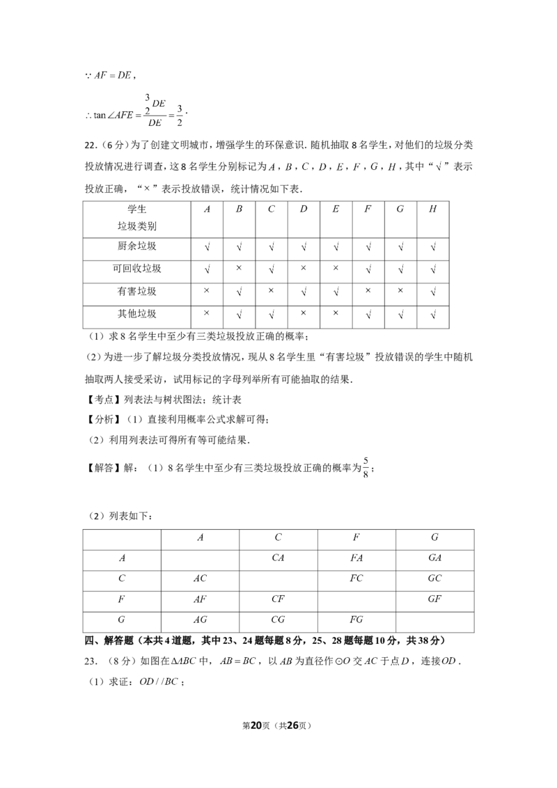 2019年宁夏中考数学试卷_1、初中学习资料_2024秋改版_七上数学最新版课件_北师大版七上课课件_数学中考真题卷（2019-2023）_2019年中考数学试卷