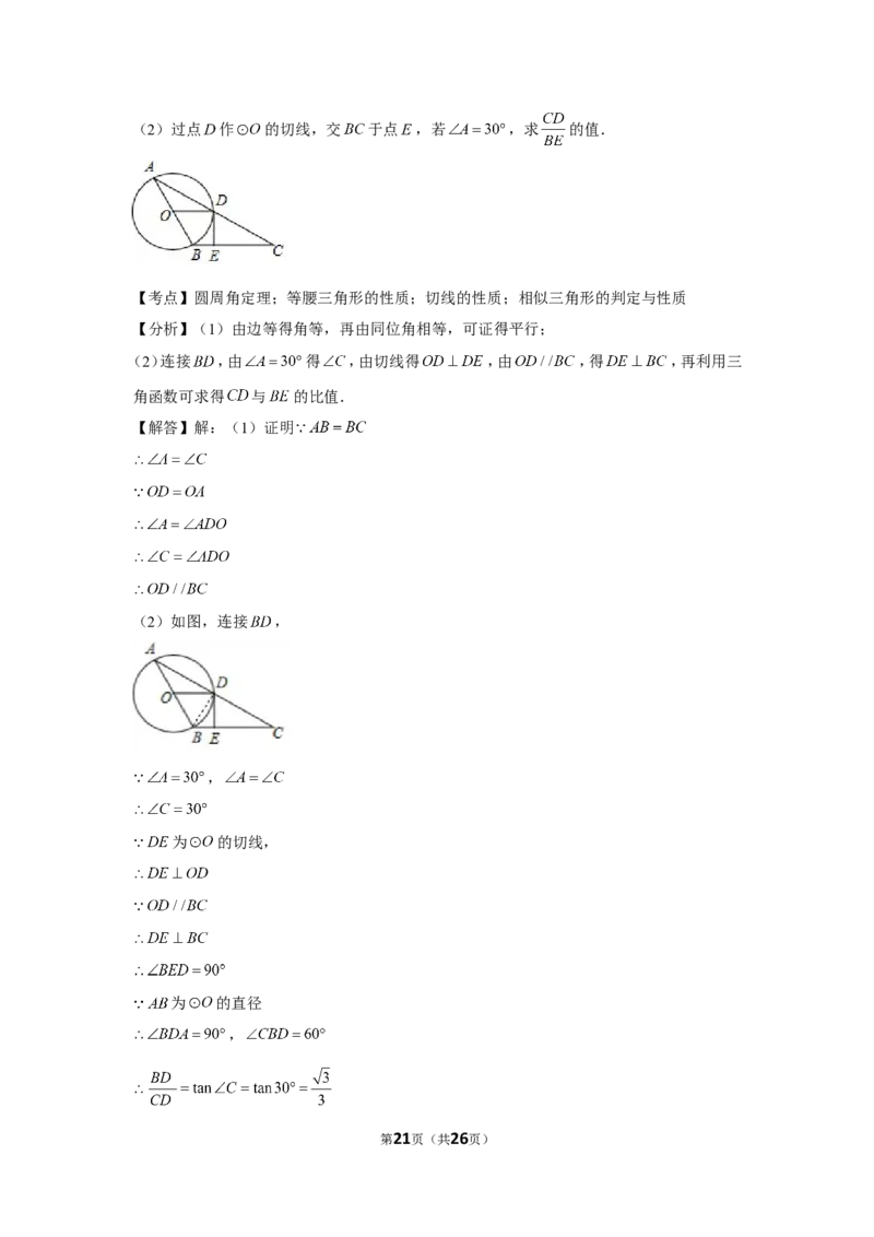 2019年宁夏中考数学试卷_1、初中学习资料_2024秋改版_七上数学最新版课件_北师大版七上课课件_数学中考真题卷（2019-2023）_2019年中考数学试卷