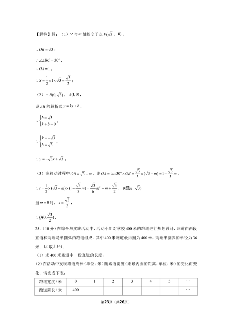 2019年宁夏中考数学试卷_1、初中学习资料_2024秋改版_七上数学最新版课件_北师大版七上课课件_数学中考真题卷（2019-2023）_2019年中考数学试卷