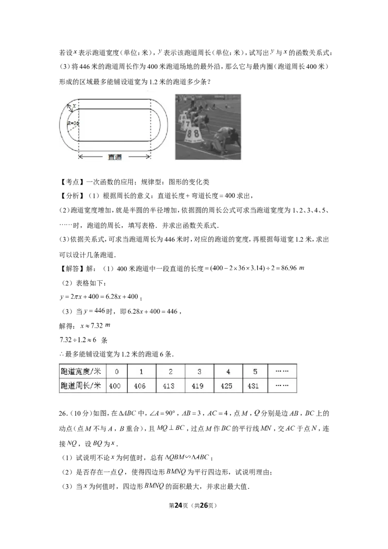 2019年宁夏中考数学试卷_1、初中学习资料_2024秋改版_七上数学最新版课件_北师大版七上课课件_数学中考真题卷（2019-2023）_2019年中考数学试卷