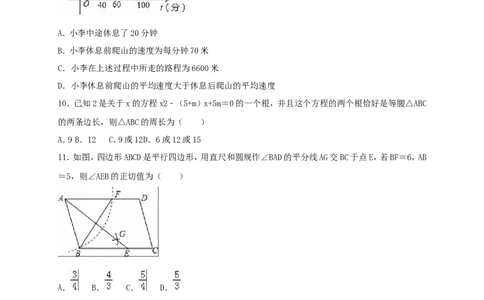 2019年湖北省荆门市中考数学二模试卷（含答案解析）_1、初中学习资料_4-2、数学_北师大版_北师大版初中数学9下_2022春九数下(BS)--各阶段精品试题_期中、月考、模拟、中考真题