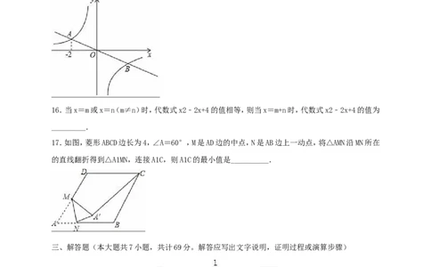 2019年湖北省荆门市中考数学二模试卷（含答案解析）_1、初中学习资料_4-2、数学_北师大版_北师大版初中数学9下_2022春九数下(BS)--各阶段精品试题_期中、月考、模拟、中考真题