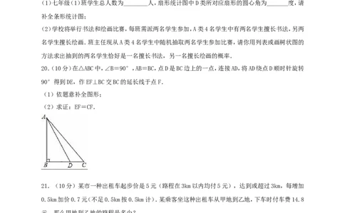2019年湖北省荆门市中考数学二模试卷（含答案解析）_1、初中学习资料_4-2、数学_北师大版_北师大版初中数学9下_2022春九数下(BS)--各阶段精品试题_期中、月考、模拟、中考真题