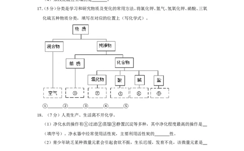 2019年天津市中考化学试卷_1、初中学习资料_2024秋改版_九上化学课件最新版_化学中考真题卷（2019-2023）_2019中考化学_省卷