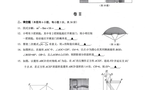 2019年浙江省温州市龙湾二模数学试卷_1、初中学习资料_4-2、数学_北师大版_北师大版初中数学9下_2022春九数下(BS)--各阶段精品试题_期中、月考、模拟、中考真题_期中、月考、模拟真题