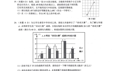 2019年浙江省温州市龙湾二模数学试卷_1、初中学习资料_4-2、数学_北师大版_北师大版初中数学9下_2022春九数下(BS)--各阶段精品试题_期中、月考、模拟、中考真题_期中、月考、模拟真题
