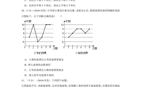 2019年广西百色市中考数学试卷_1、初中学习资料_2024秋改版_七上数学最新版课件_北师大版七上课课件_数学中考真题卷（2019-2023）_2019年中考数学试卷_广西