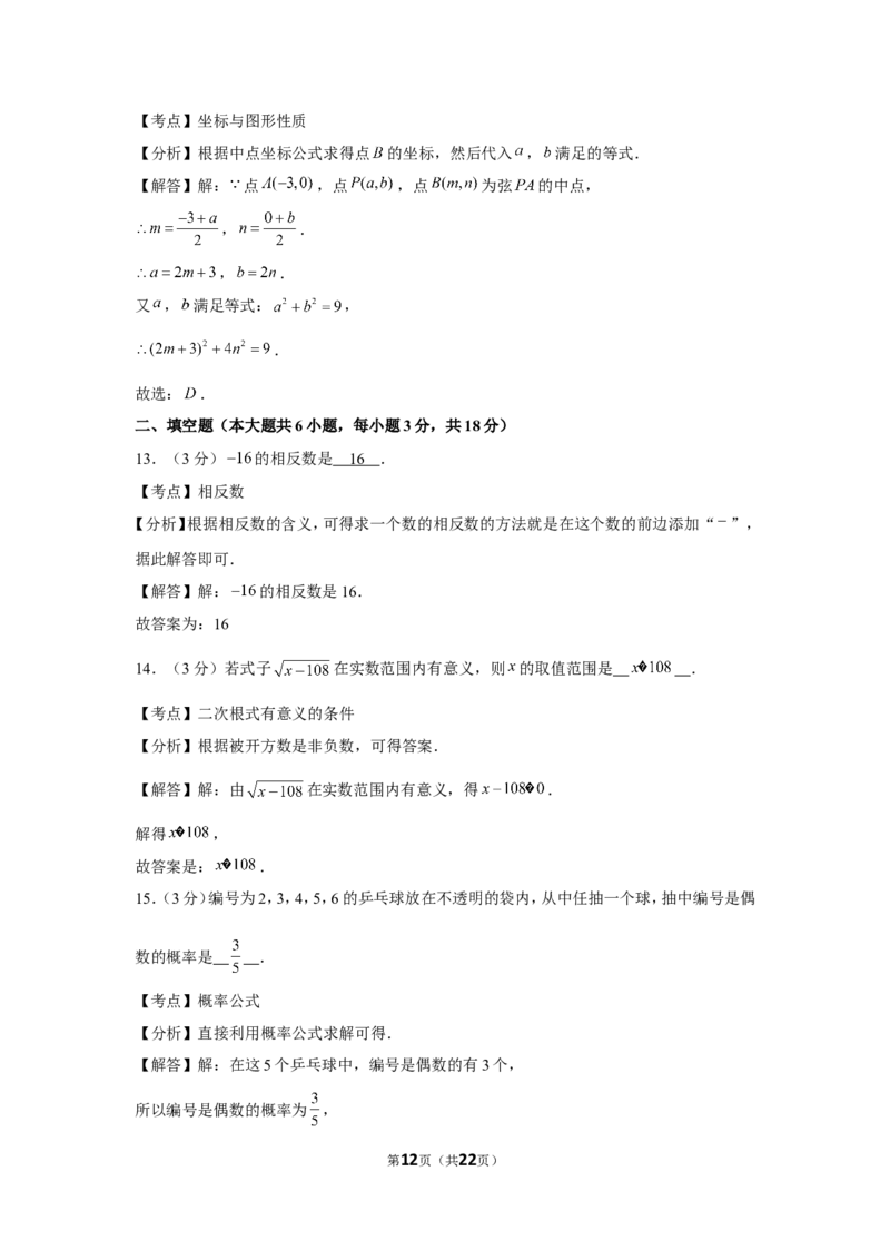 2019年广西百色市中考数学试卷_1、初中学习资料_2024秋改版_七上数学最新版课件_北师大版七上课课件_数学中考真题卷（2019-2023）_2019年中考数学试卷_广西