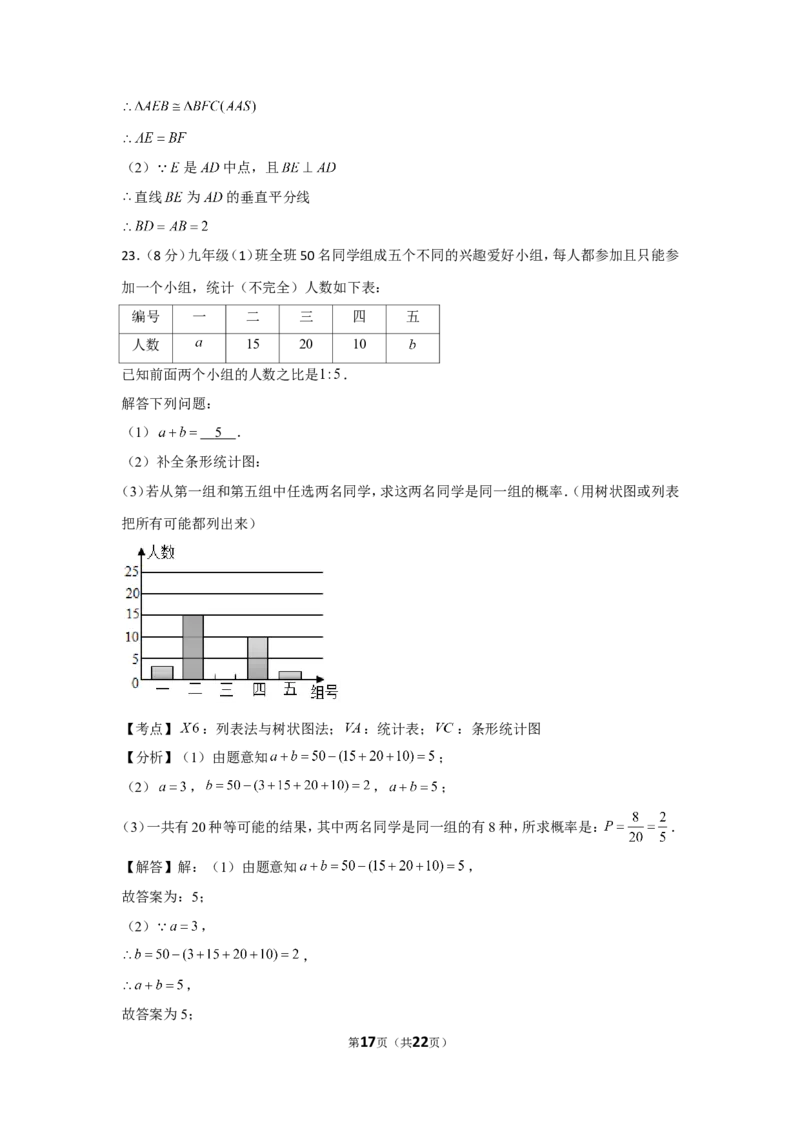 2019年广西百色市中考数学试卷_1、初中学习资料_2024秋改版_七上数学最新版课件_北师大版七上课课件_数学中考真题卷（2019-2023）_2019年中考数学试卷_广西
