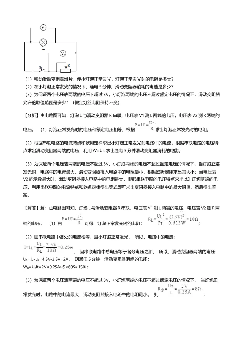 2019年山东省菏泽市中考物理试卷word版，含解析_1、初中学习资料_2024秋改版_八上物理课件最新版_物理中考真题卷（2019-2023）_2019中考物理试卷_山东