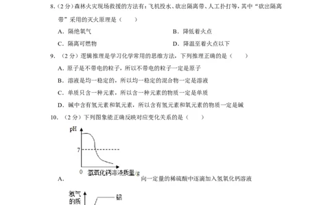 2019年江西省中考化学试卷_1、初中学习资料_2024秋改版_九上化学课件最新版_化学中考真题卷（2019-2023）_2019中考化学_省卷