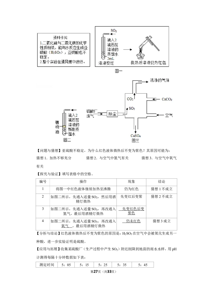 2019年江西省中考化学试卷_1、初中学习资料_2024秋改版_九上化学课件最新版_化学中考真题卷（2019-2023）_2019中考化学_省卷