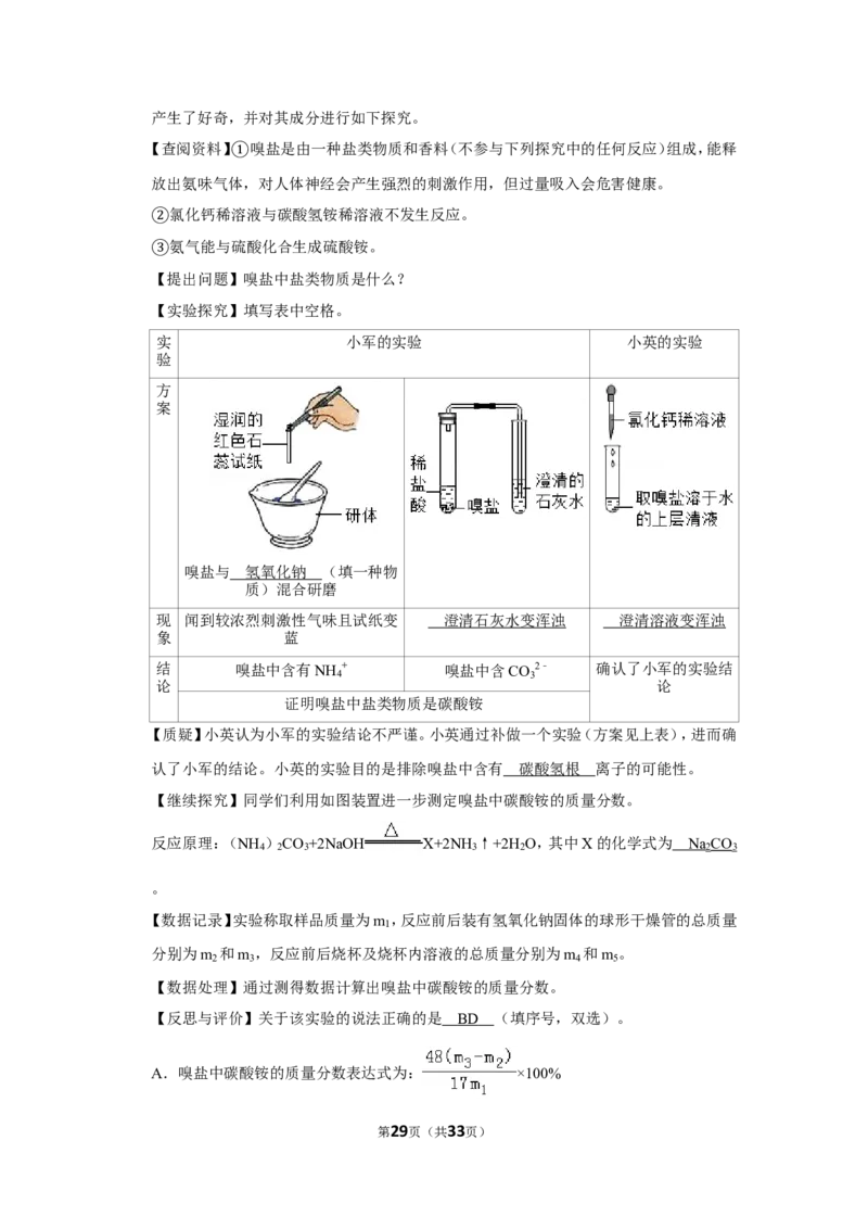 2019年江西省中考化学试卷_1、初中学习资料_2024秋改版_九上化学课件最新版_化学中考真题卷（2019-2023）_2019中考化学_省卷