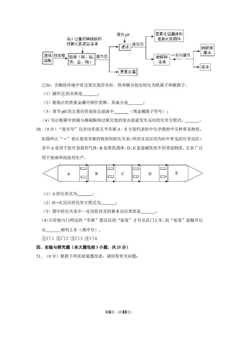 2019年江西省中考化学试卷_1、初中学习资料_2024秋改版_九上化学课件最新版_化学中考真题卷（2019-2023）_2019中考化学_省卷