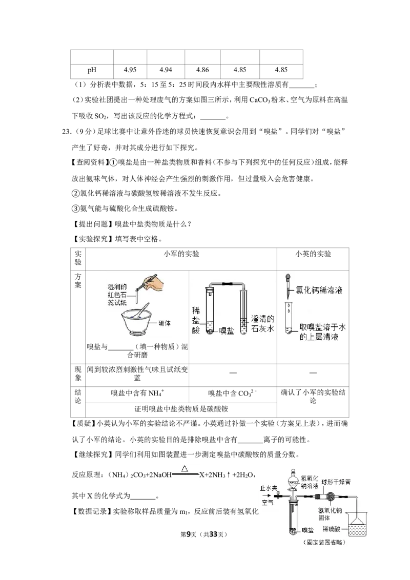2019年江西省中考化学试卷_1、初中学习资料_2024秋改版_九上化学课件最新版_化学中考真题卷（2019-2023）_2019中考化学_省卷