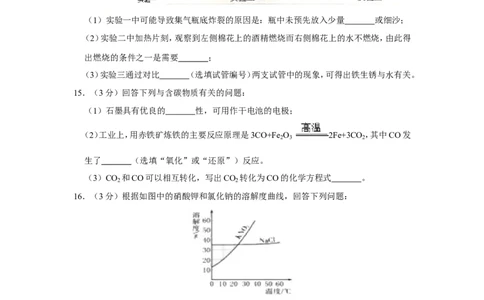 2019年吉林省长春市中考化学试卷_1、初中学习资料_2024秋改版_九上化学课件最新版_化学中考真题卷（2019-2023）_2019中考化学_吉林
