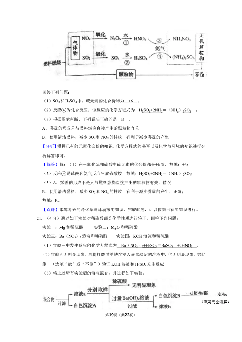 2019年吉林省长春市中考化学试卷_1、初中学习资料_2024秋改版_九上化学课件最新版_化学中考真题卷（2019-2023）_2019中考化学_吉林