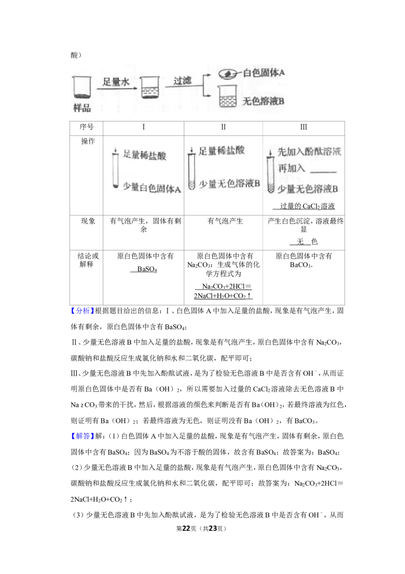 2019年吉林省长春市中考化学试卷_1、初中学习资料_2024秋改版_九上化学课件最新版_化学中考真题卷（2019-2023）_2019中考化学_吉林