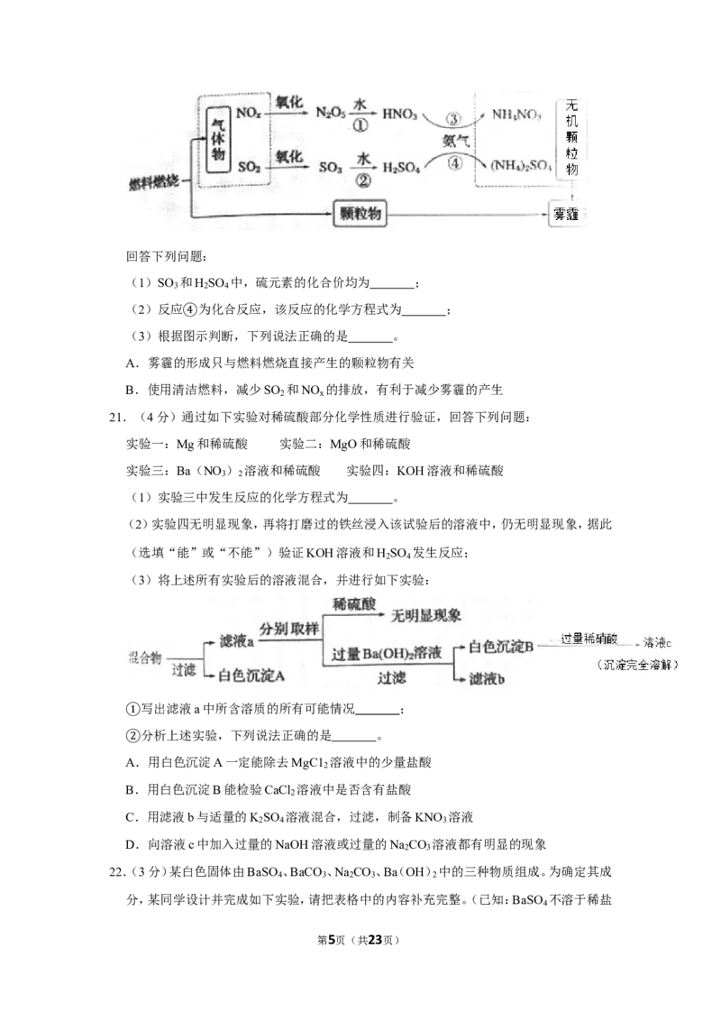 2019年吉林省长春市中考化学试卷_1、初中学习资料_2024秋改版_九上化学课件最新版_化学中考真题卷（2019-2023）_2019中考化学_吉林