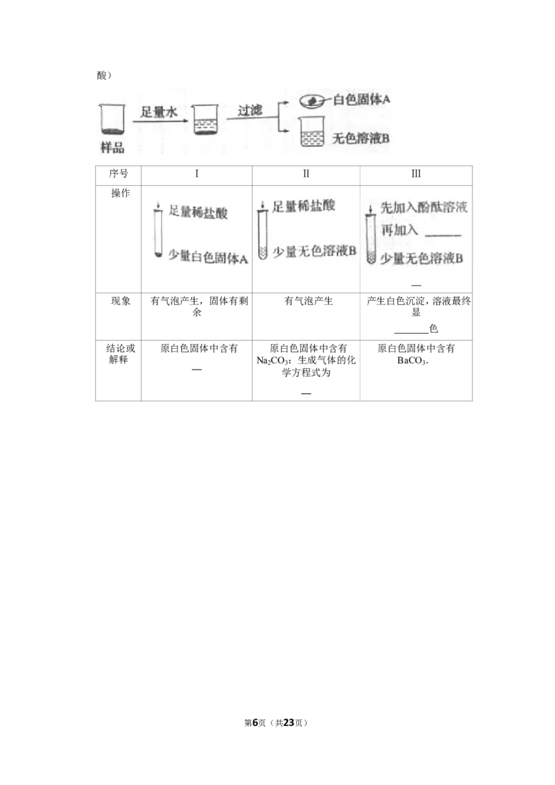 2019年吉林省长春市中考化学试卷_1、初中学习资料_2024秋改版_九上化学课件最新版_化学中考真题卷（2019-2023）_2019中考化学_吉林